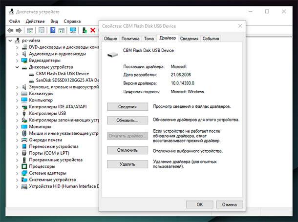 Восстановление флешки, не распознаваемой в Windows 7, 8 или 10 Восстановление флешки, не распознаваемой в Windows 7, 8 или 10