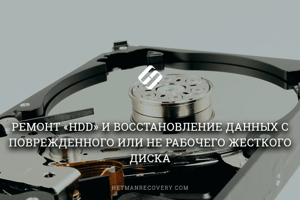 Как восстановить файлы с жесткого диска, который не работает (2026) Как восстановить файлы с жесткого диска, который не работает (2026)