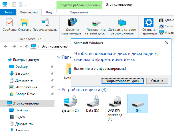 Ошибка Windows: “Структура диска повреждена. Чтение невозможно” Ошибка Windows: “Структура диска повреждена. Чтение невозможно”